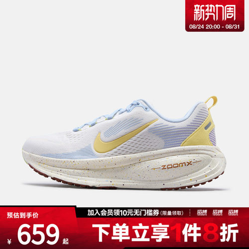 「滔搏运动」NIKE耐克女子迈柔VOMERO18运动训练跑步鞋IW2351-071