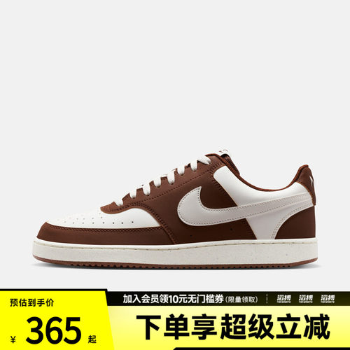 NIKE耐克男鞋COURT VISION LO P NB运动休闲鞋IM0459-105