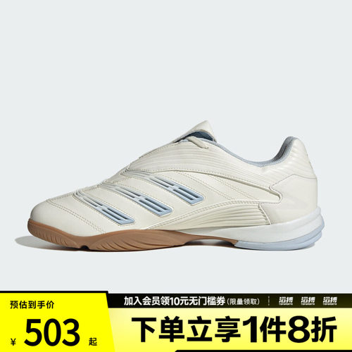 adidas阿迪达斯三叶草男女PREDATOR SALA运动休闲鞋IH7092