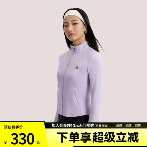 「滔搏运动」adidas阿迪达斯女子轻柔雅凉感休闲夹克薄外套KH2676