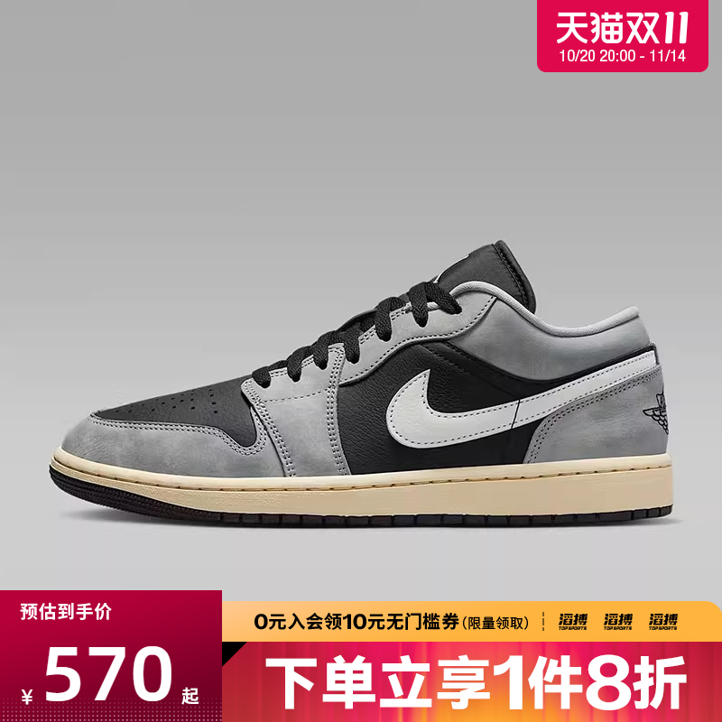 NIKE耐克男鞋AIR JORDAN 1 LOW SE滔搏运动训练篮球鞋HQ2010-012