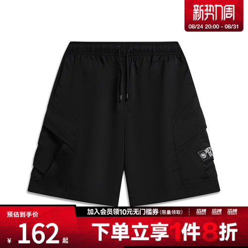 LI-NING李宁男子运动休闲短裤AKSW113-2