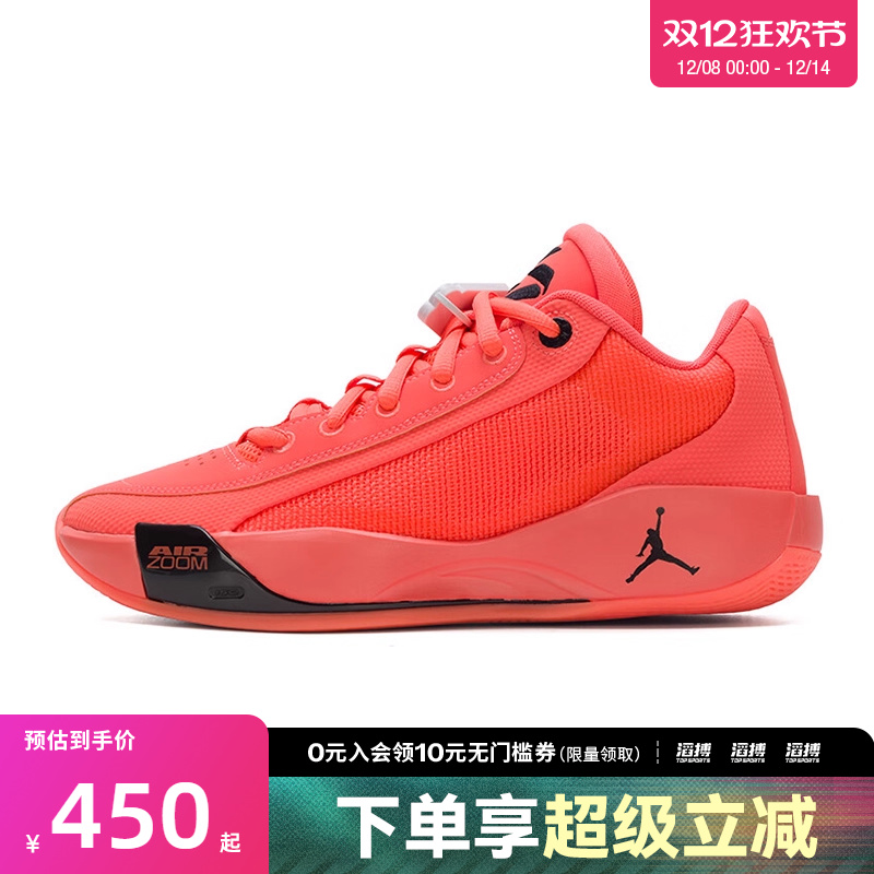 NIKE耐克男鞋JORDAN LUKA .77 PF滔搏运动训练篮球鞋HF0819-800