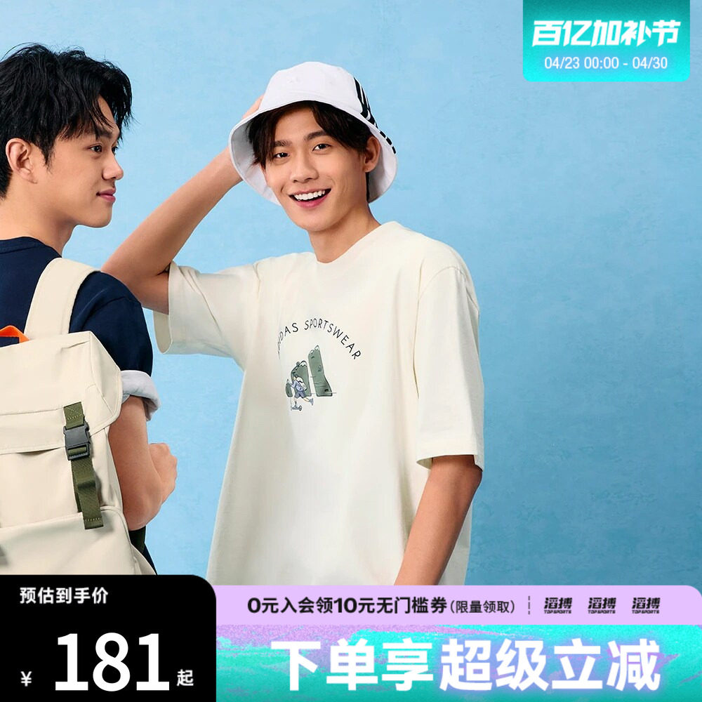 adidas阿迪达斯男子M C DOODLE SCT运动休闲短袖T恤JJ3968