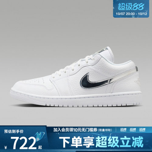 NIKE耐克女子WMNS AIR JORDAN 1 LOW SE运动训练篮球鞋IQ9381-100