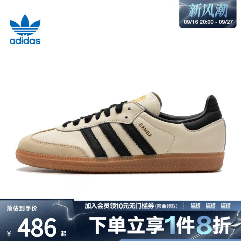 「滔搏运动」adidas阿迪达斯三叶草男女SAMBA休闲T头德训鞋ID0478