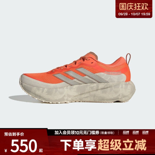 adidas阿迪达斯男子SUPERNOVA RISE M 3 ATR - GFX跑步鞋KI1667
