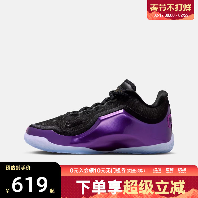 NIKE耐克男大童詹姆斯LEBRON XXIII运动训练篮球鞋IQ6709-001