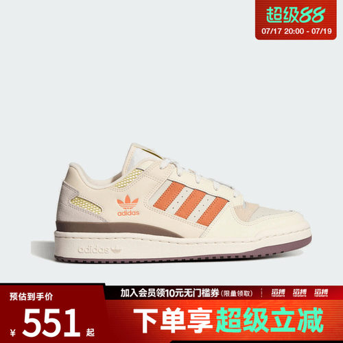 adidas阿迪达斯三叶草男女FORUM LOW CL运动休闲鞋LA3799