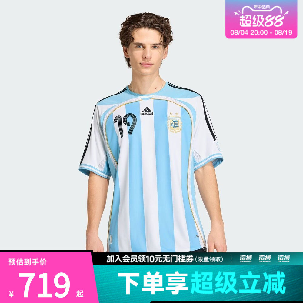adidas阿迪达斯男女阿根廷队2006主场足球休闲文化短袖球衣JN3708