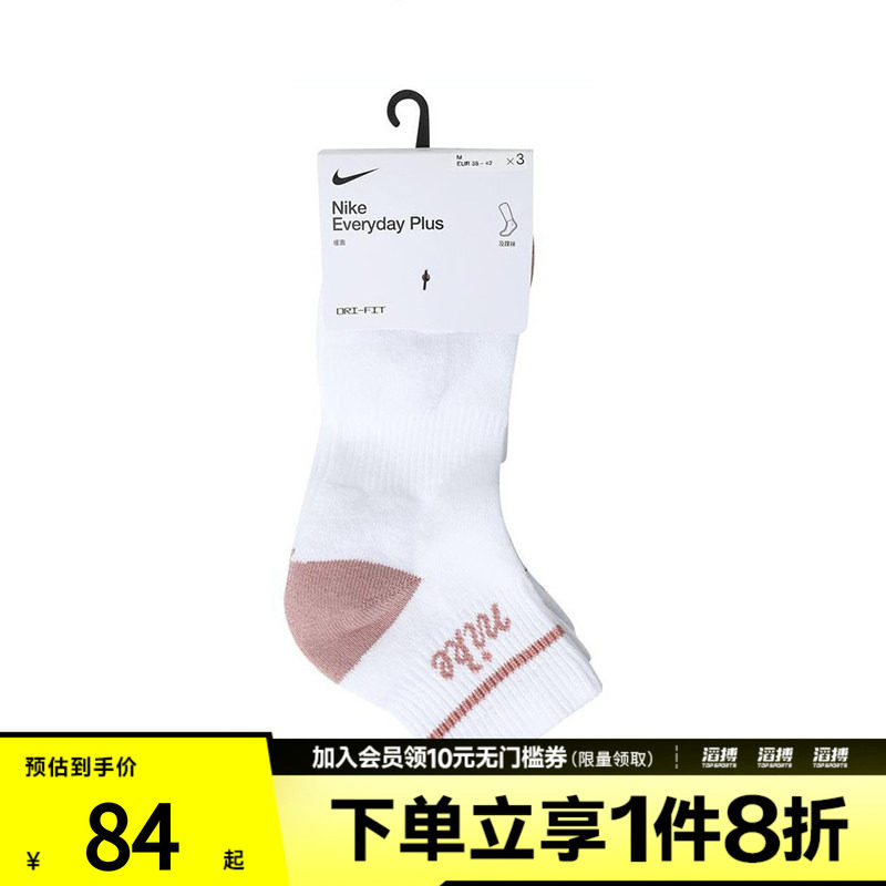 NIKE耐克女子U ED PL CSH ANK 3P 144休闲袜子HV6887-901