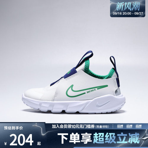 NIKE耐克婴童FLEX RUNNER 2 (TDV)运动休闲鞋DJ6039-102