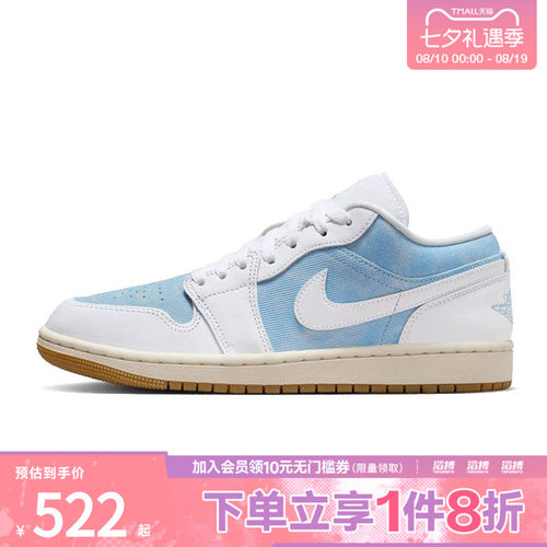 NIKE耐克女鞋WMNS AIR JORDAN 1 LOW SE运动篮球鞋HQ2004-400