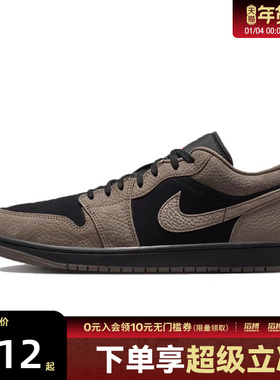 NIKE耐克男子AIR JORDAN 1复古运动鞋休闲篮球鞋IB7109-005