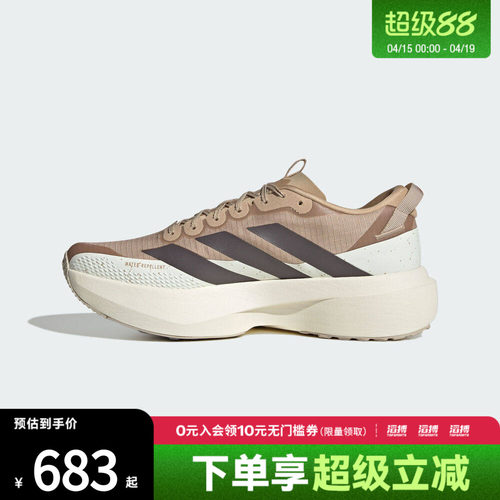 滔搏adidas阿迪达斯男鞋ADIZEROEVOSLATRM运动训练跑步鞋KK2690
