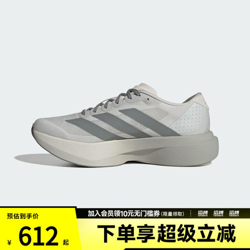 adidas阿迪达斯男鞋缓震回弹竞速美学马拉松跑步运动鞋KI7351