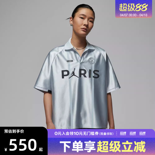 NIKE耐克女子AS W J PSG JERSEY运动休闲短袖T恤IF3824-043