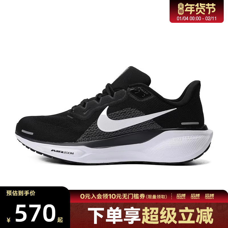 NIKE耐克男鞋AIRZOOMPEGASUS41WIDE运动训练跑步鞋FN4932-002,运动鞋new,跑步鞋,淘宝优惠券,粉丝福利购,淘宝优惠卷