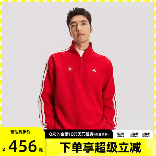 adidas阿迪达斯新年款男子运动休闲套头衫卫衣KW4757