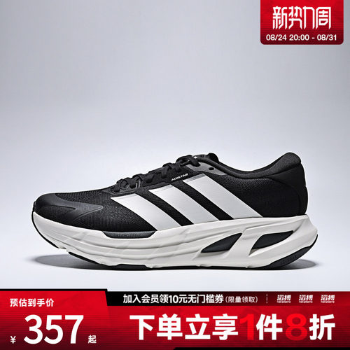 adidas阿迪达斯男女ADISTAR GUIDE运动训练跑步鞋KH6746