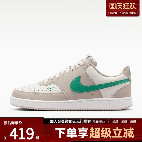 NIKE耐克男子COURT VISION LO P NB运动休闲鞋IM0459-108