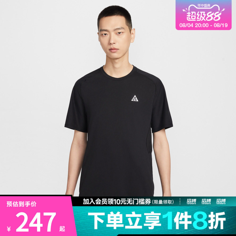 NIKE耐克男子ACG户外运动训练针织圆领短袖T恤IO9678-010