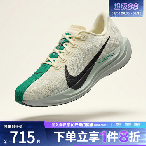 NIKE耐克女鞋W PEGASUS PLUS运动训练跑步鞋FQ7261-104