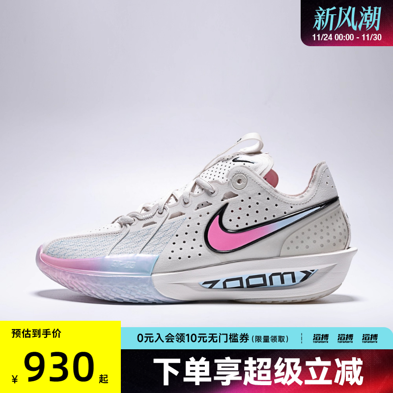 NIKE耐克男子G.T. CUT 3 EP运动训练实战篮球鞋DV2918-007