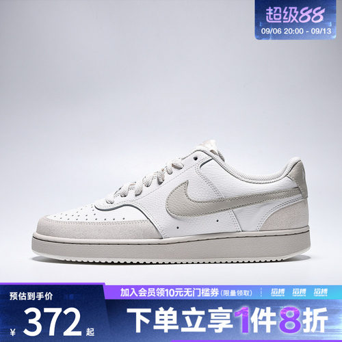 NIKE耐克男子NIKE COURT VISION LO SUEDE运动休闲鞋IO0461-001