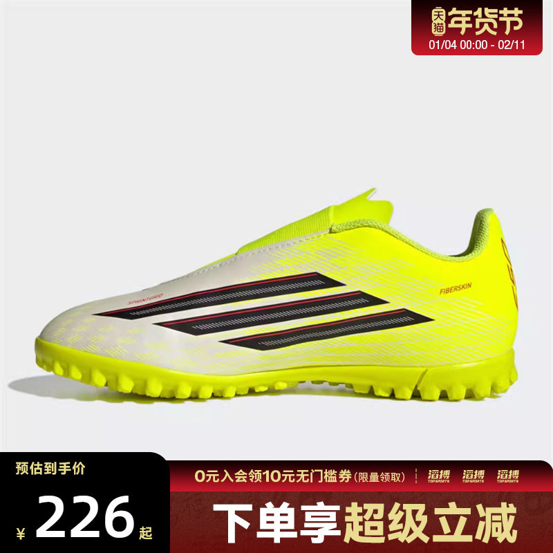 adidas阿迪达斯儿童鞋F50 CLUB VEL TF J运动训练足球鞋JS1487