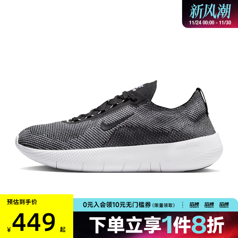 NIKE耐克男鞋NIKE FREE 运动训练跑步鞋HF1078-004