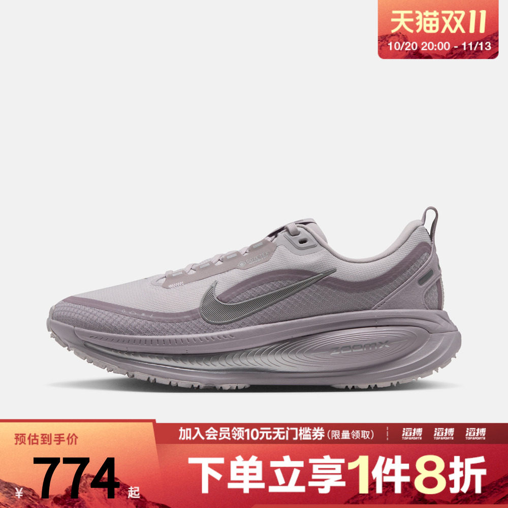 「滔搏运动」NIKE耐克女子VOMERO18 GTX运动训练跑步鞋HQ7002-004
