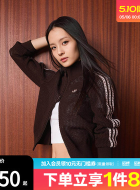 滔搏adidas阿迪达斯三叶草女子休闲网眼镂空运动早春薄外套KE0202