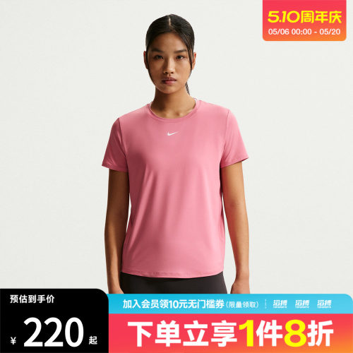 NIKE耐克女子AS W NK ONE CLASSIC运动休闲短袖T恤FN2799-641