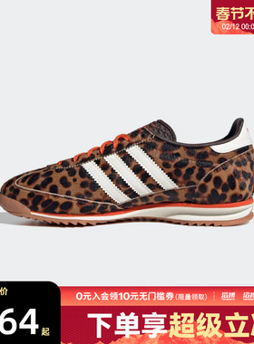adidas阿迪达斯三叶草男女SL 72 OG豹纹运动鞋休闲鞋JI0189