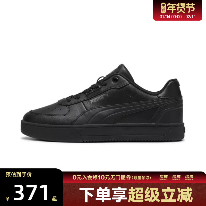 puma彪马男女鞋Puma Caven 2.0 Lux运动休闲鞋39501601,运动鞋new,运动休闲鞋,淘宝优惠券,粉丝福利购,淘宝优惠卷