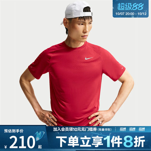 NIKE耐克男子AS DFADV STRIDE SS TOP运动休闲短袖T恤HV5204-608