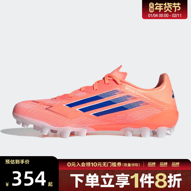 adidas阿迪达斯男女F50 LEAGUE AG短钉运动训练足球鞋JH7738