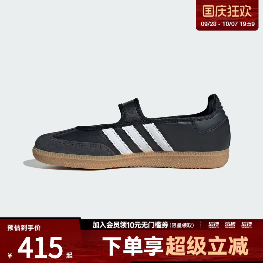 「滔搏运动」adidas阿迪达斯三叶草男女魔术贴玛丽珍运动鞋JQ6445