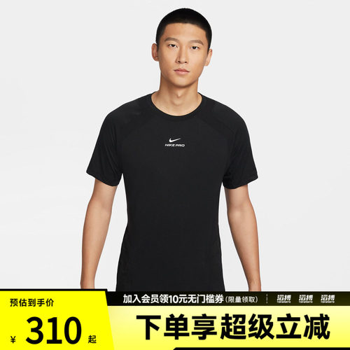 NIKE耐克男子M NP DFADV NPT SS TOP运动休闲短袖T恤IF2215-010