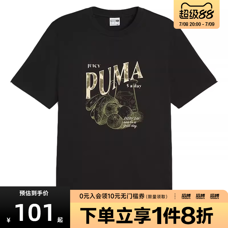 puma彪马男子-GRAPHICS Juicy P运动休闲短袖T恤62940401