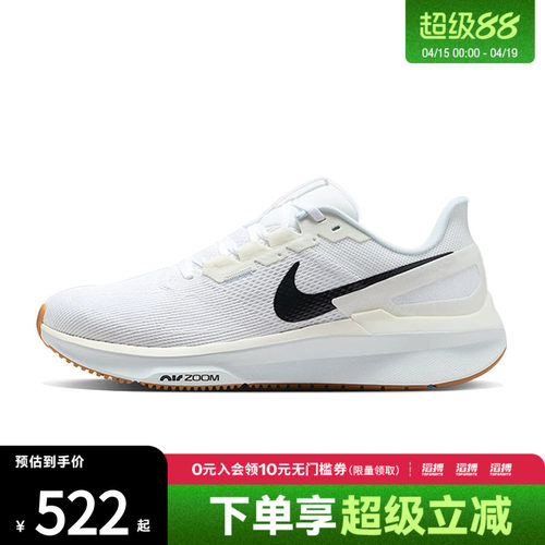 NIKE耐克男鞋AIR ZOOM STRUCTURE25运动训练跑步鞋DJ7883-114