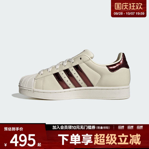adidas阿迪达斯三叶草男女SUPERSTAR II复古皮面贝壳头板鞋KJ4692