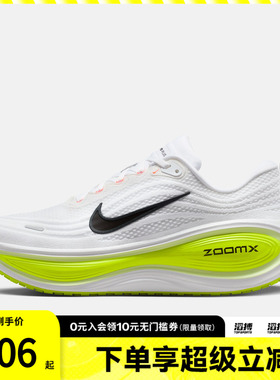 NIKE耐克男鞋NIKE VOMERO PLUS运动训练跑步鞋HV8150-120