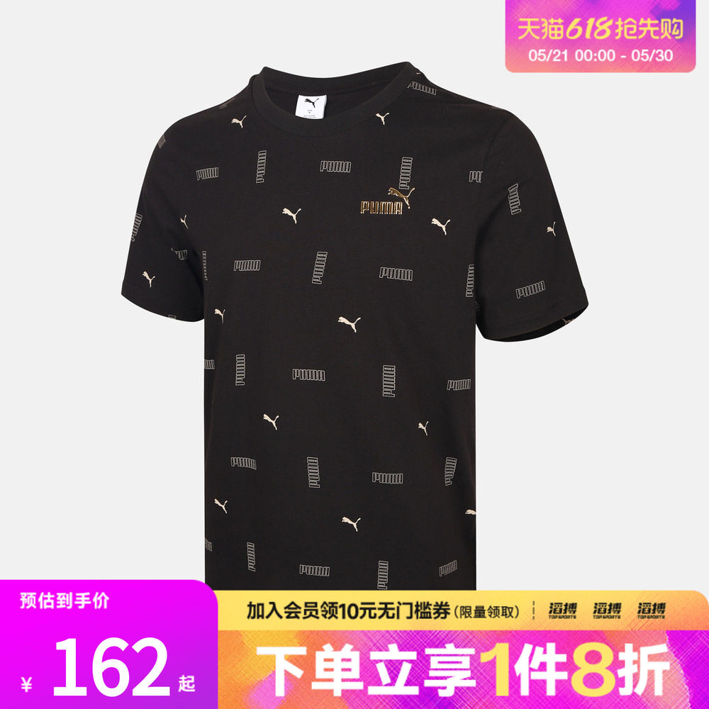 puma彪马男子-ESS METALLIC AOP SS Tee运动休闲短袖T恤69445101