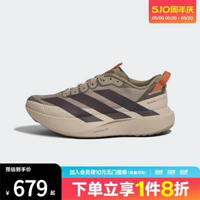 adidas阿迪达斯女子ADIZERO EVO SL轻户外马拉松跑步运动鞋KK2719