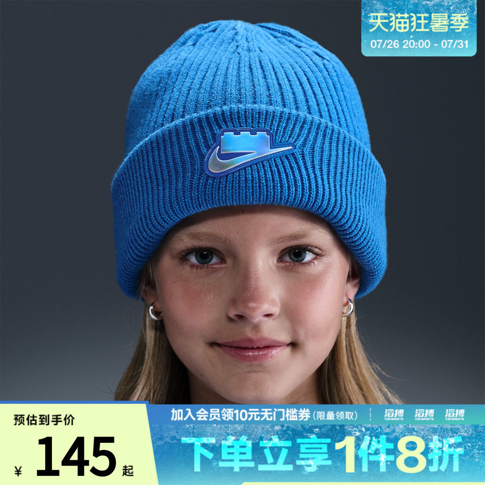 NIKE耐克儿童运动休闲帽子HV9263-470