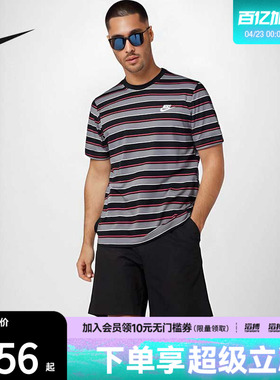 NIKE耐克男子AS M NSWCLUB STRIPE运动休闲短袖T恤HJ0551-011