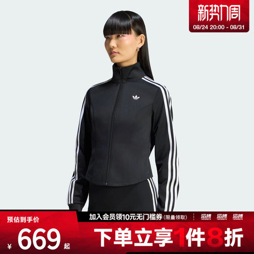 adidas阿迪达斯三叶草女子街头风撞色条纹休闲运动夹克外套LE8333