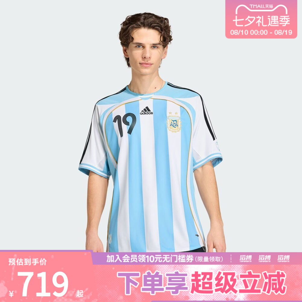 adidas阿迪达斯男女阿根廷队2006主场足球休闲文化短袖球衣JN3708